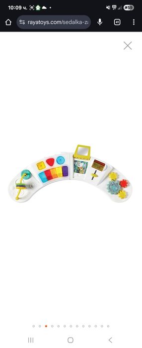 Столче с табла за игра