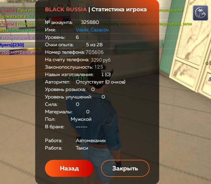 Блек раша акаунт