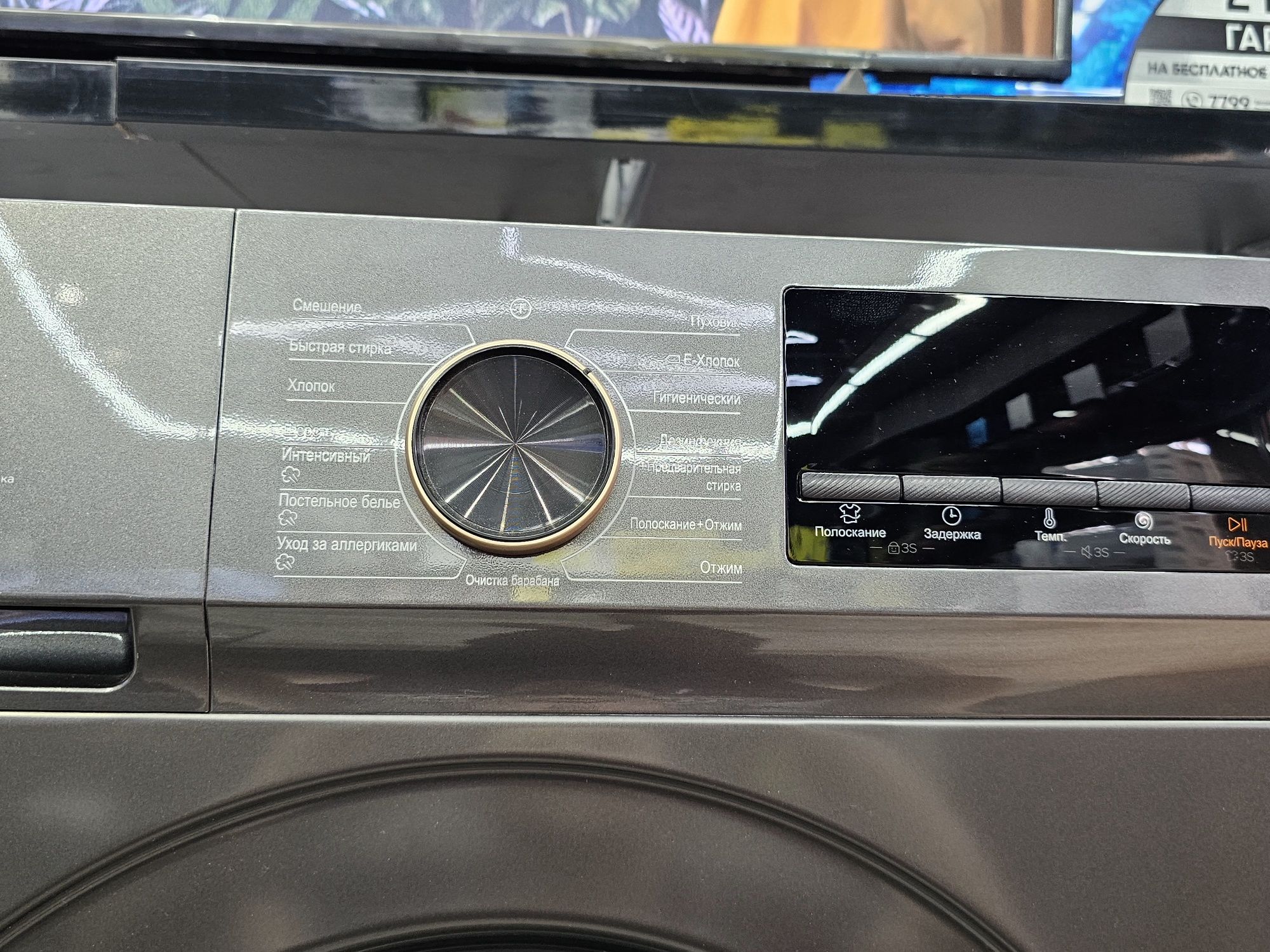 TCL 8KG Стиралка