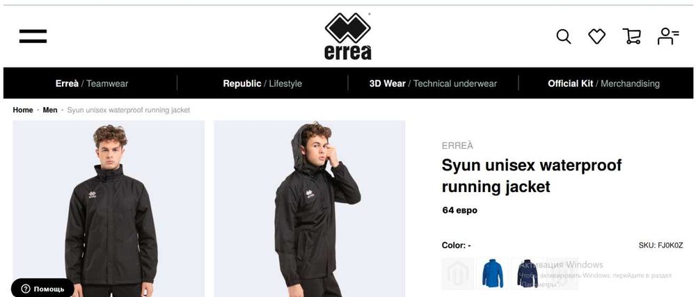 Куртка дождевик для бега синий errea