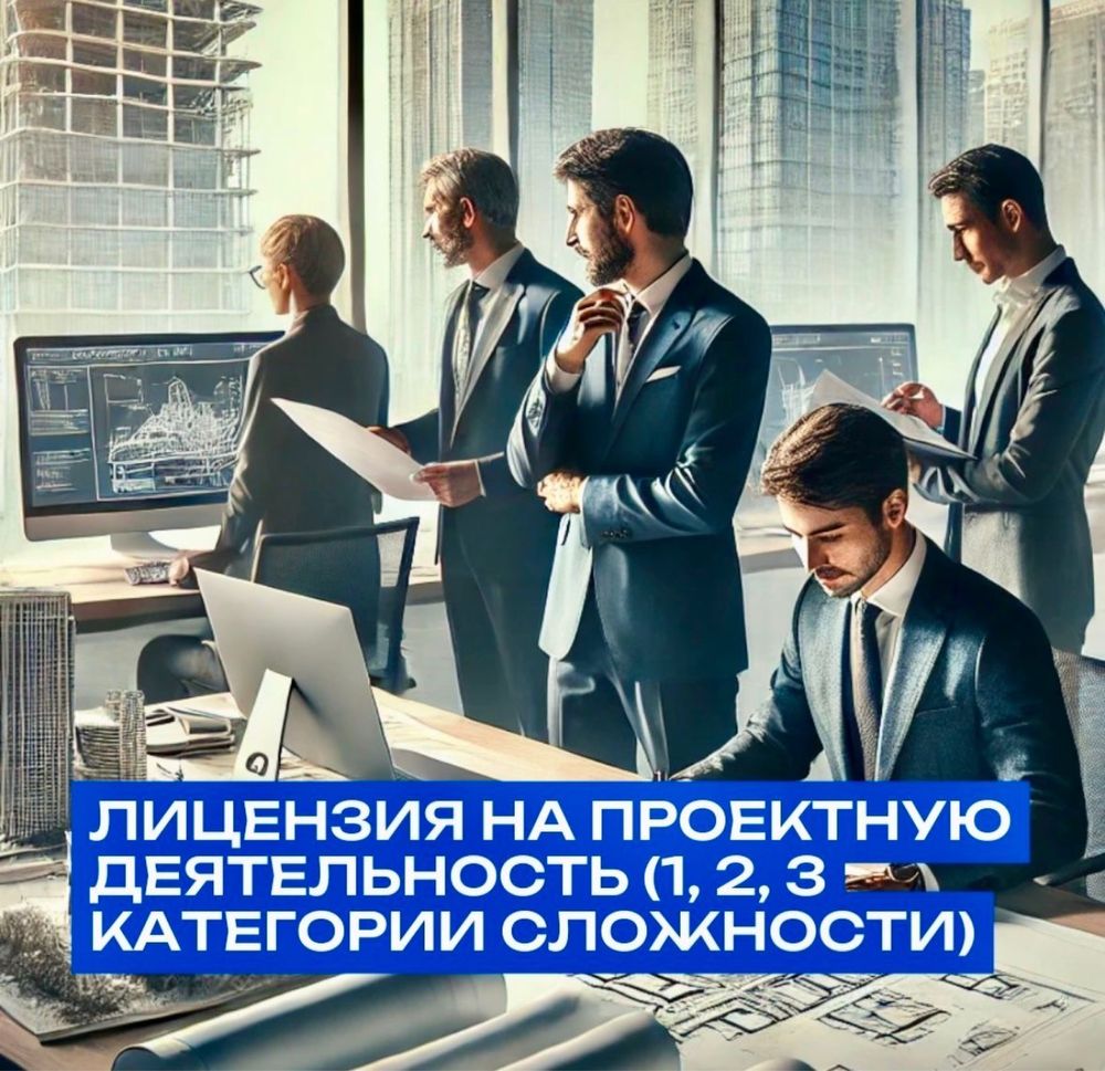 Продам ТОО 3, 2, 1 категории СМР, ПД Проектные, ИД, Промбез, Тезнадзор