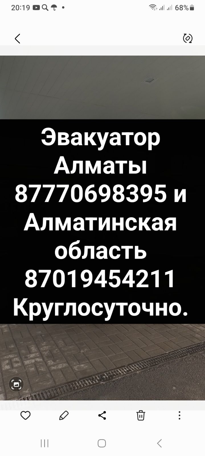 Эвакуатор Конаев Байсерке Грэс Баканас Шелек Курты Чапаев Шенгельды