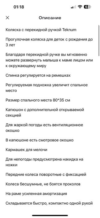 Детская коляска в отличном состоянии. Bolalar kolyaskasi