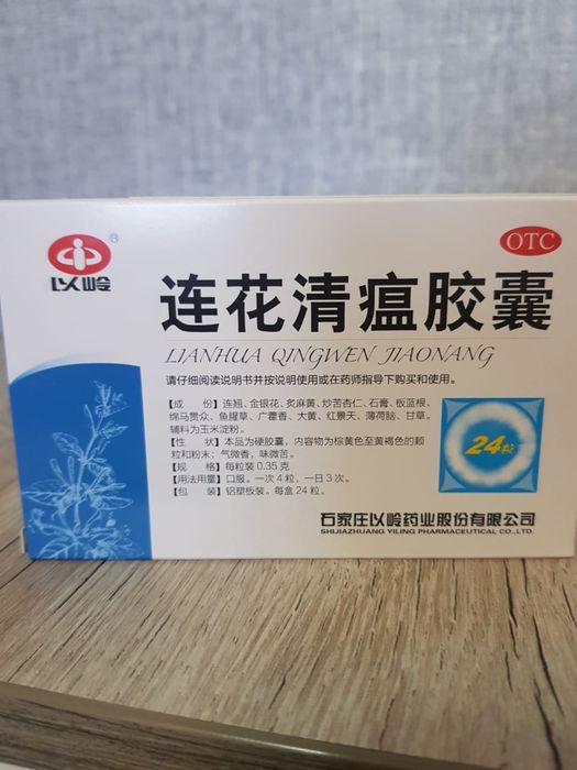 Лянь_хуа лян_хуа линь_хуа лин_хуа