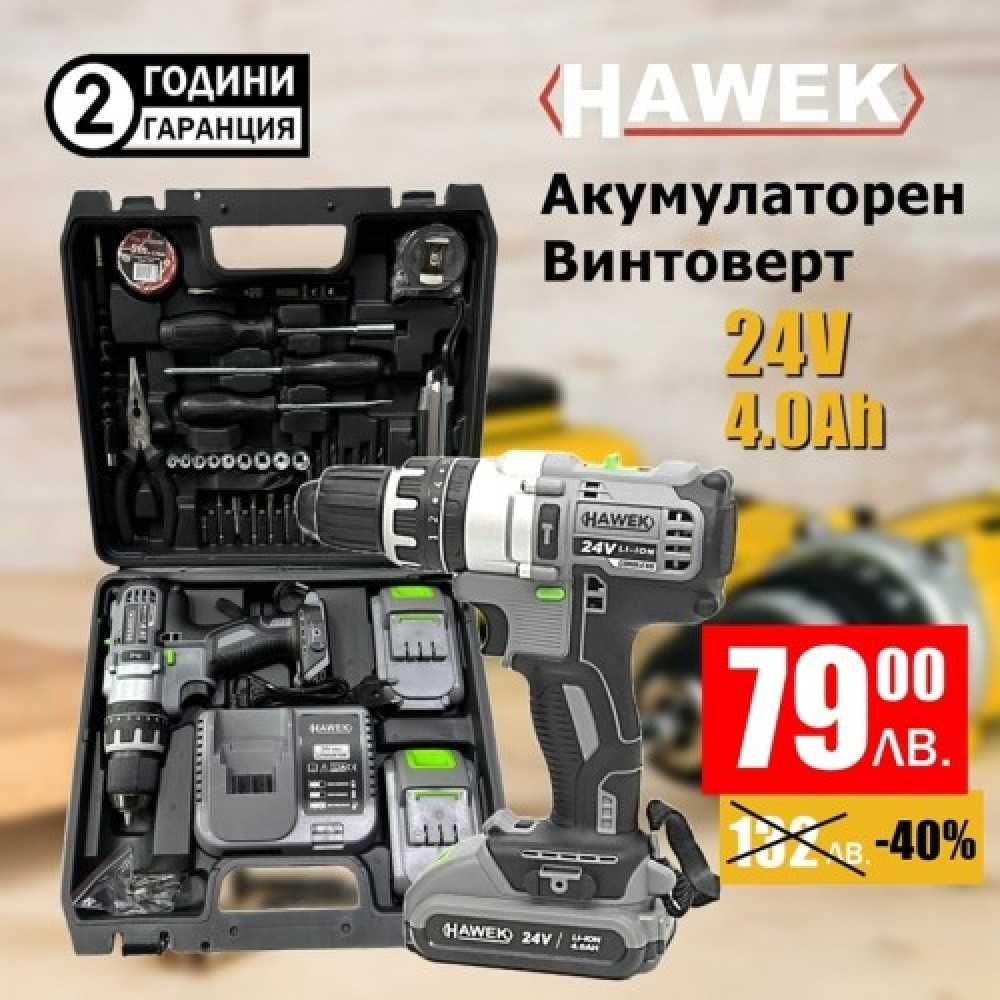 Акумулаторен ударен винтоверт 24V 4.0Ah с инструменти HAWEK