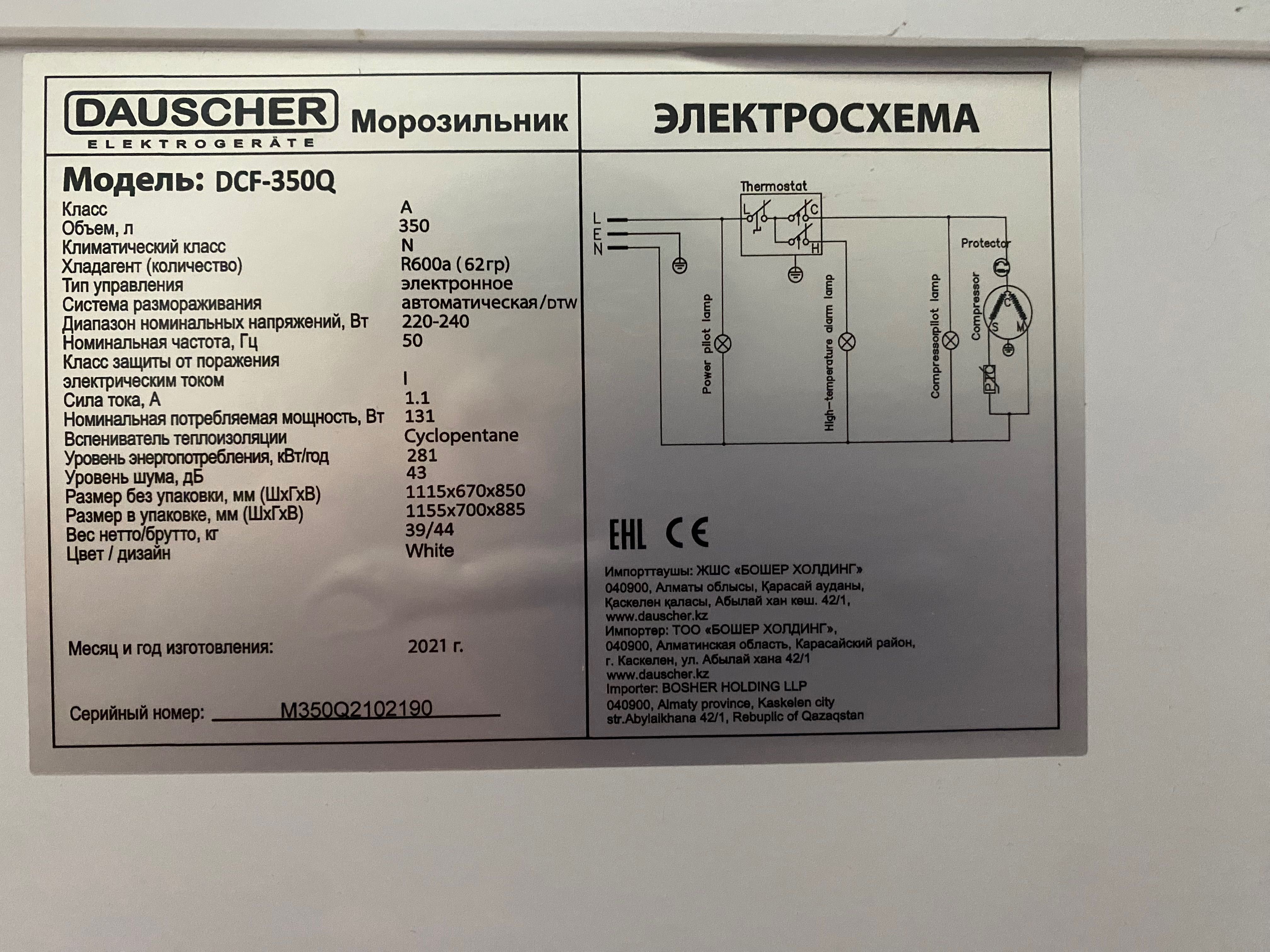 Продаётся морозильник