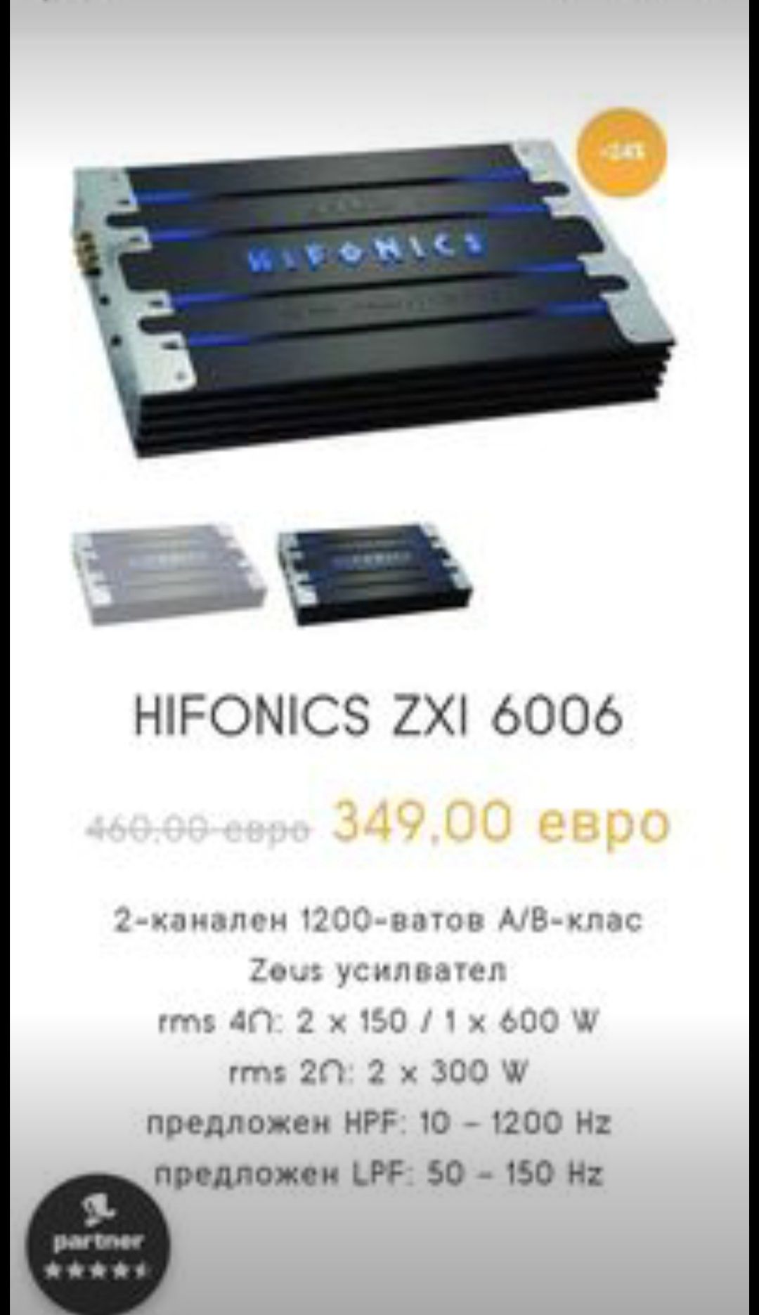 2 канален Усилвател Hifonics Brutus BXI 6000 _1×600w/4 ohm