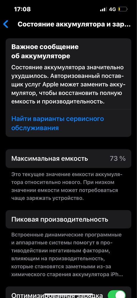 Айфон 13 сатылады коробкасы бар