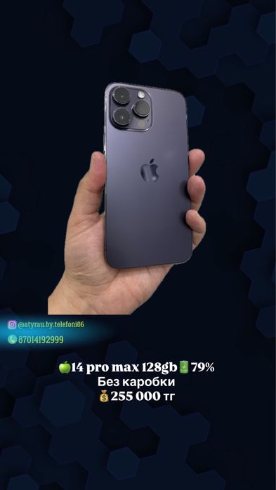 Айфон 14 про макс 128гб