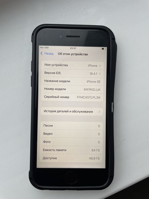 Айфон SE , iPhone SE , 2020