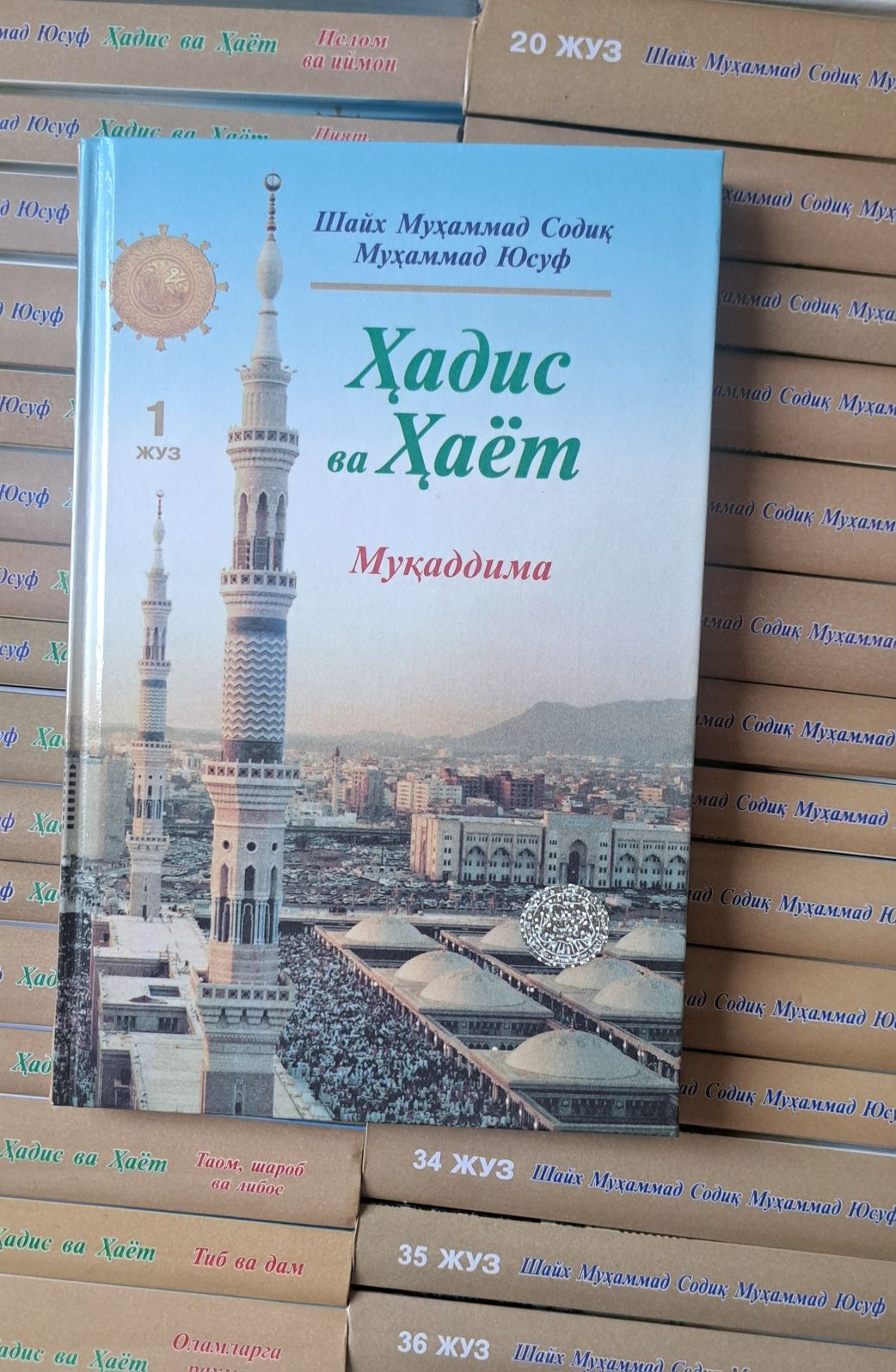 Kitoblar to‘plami