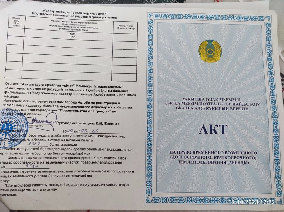 Жаңақоныс 3  участок 594    1 аптаға баға