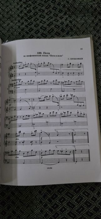 Учебник А. Николаева для фортепиано