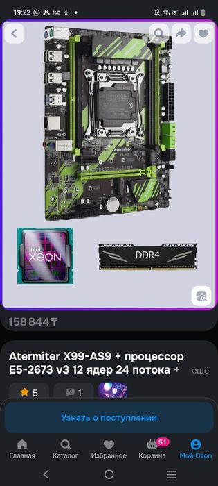 Atermiter x11 бу 50000 гарантия есть разгон не реомендуеться