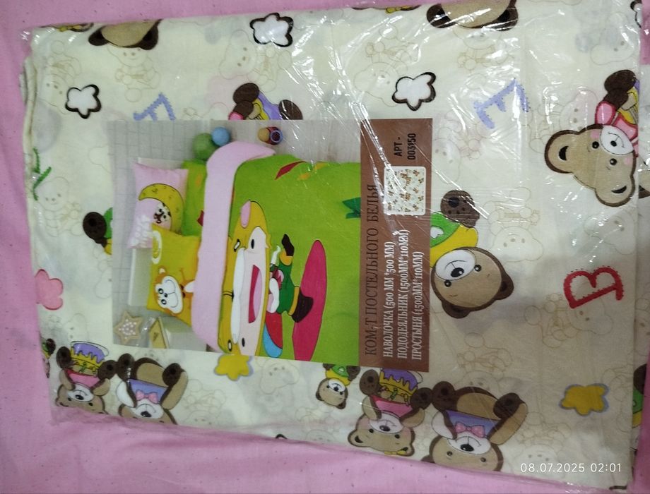 Детский постель сотилади