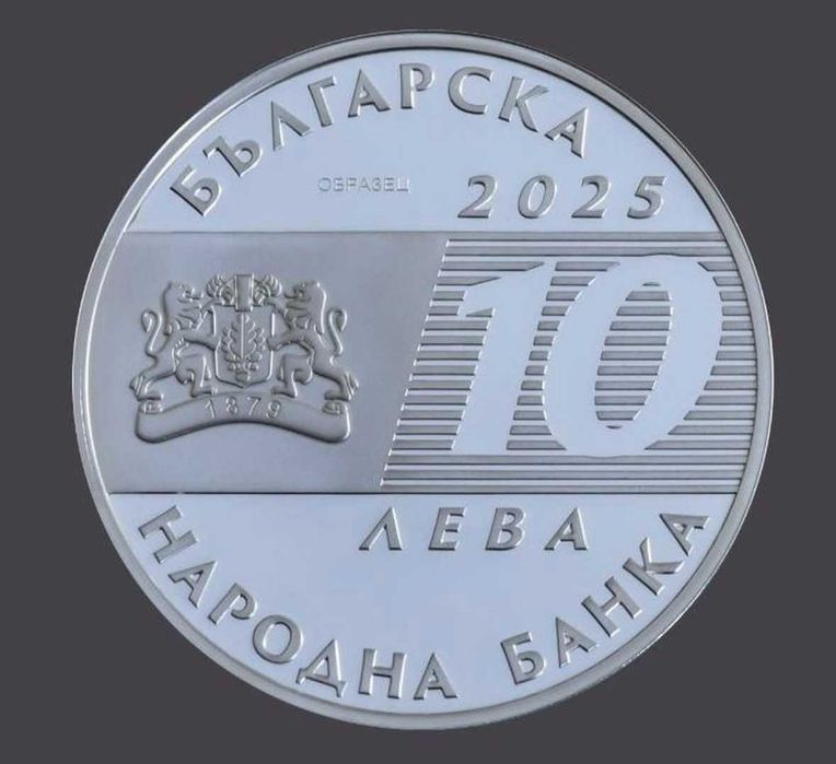 За Пловдив Възпоменателна Монета 125 години Спешна Медицинска Помощ