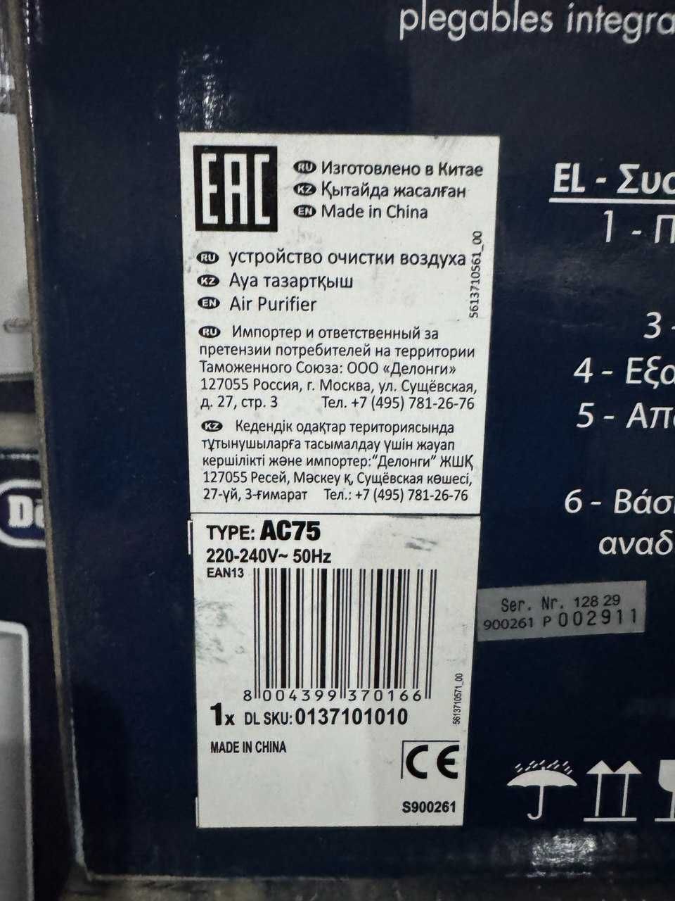 Очиститель воздуха DeLonghi AC75
