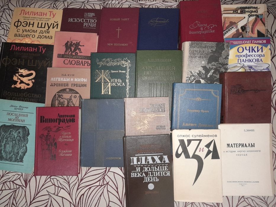 Книги художественные и разные