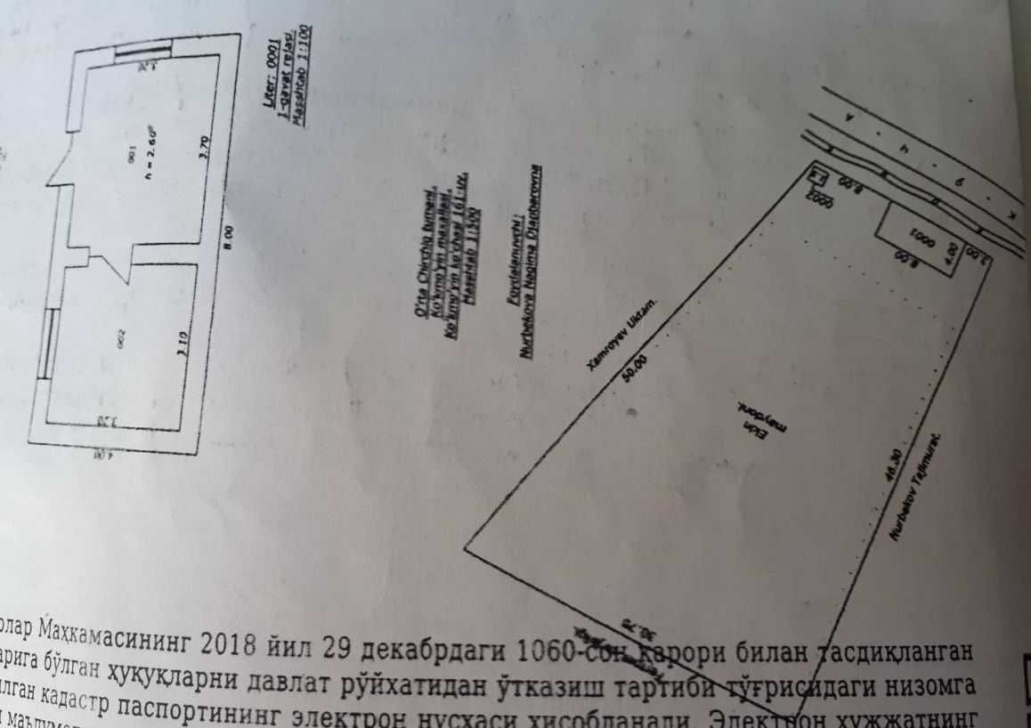 Продается земля под строительство 20 соток,Уртачирчикский район