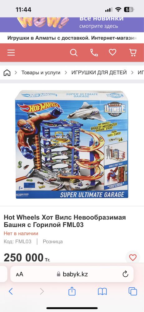 Срочно! Торг! Гараж Hot wheels оригинал