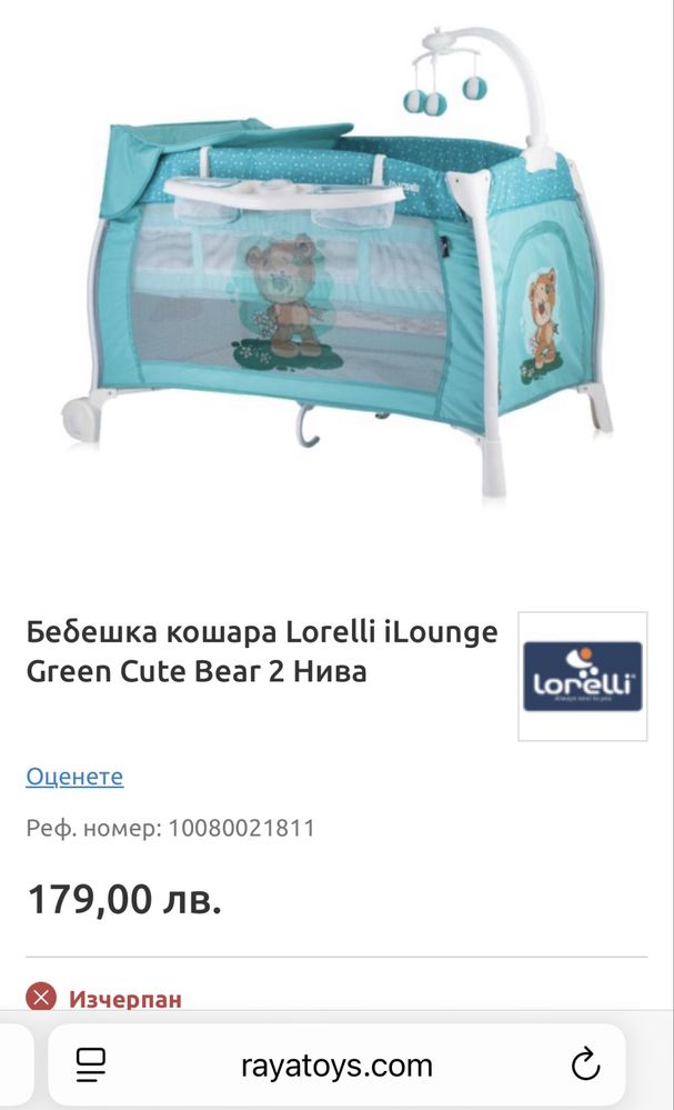 Детска/бебешка кошара