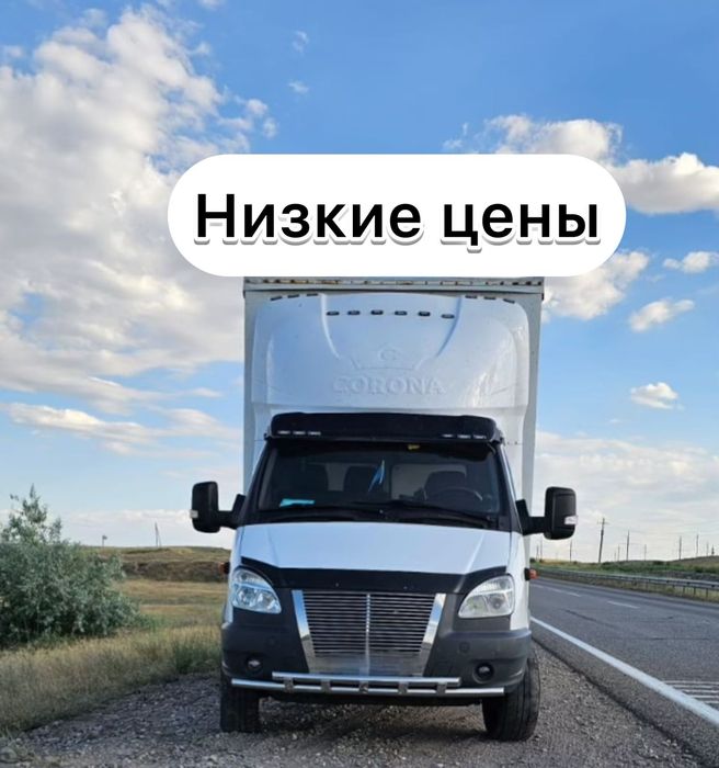 Газель Грузоперевозки Работаем быстро Алматы