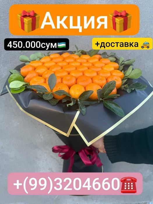 Букет | Розы | Корзина | Цветы доставка по Ташкенту.