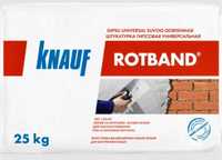 Кнауф Ротбанд / Knauf Rotband  доставка есть