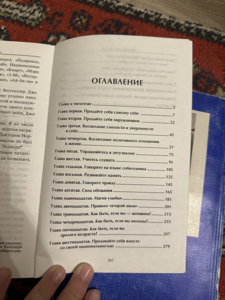 Продаю Книгу