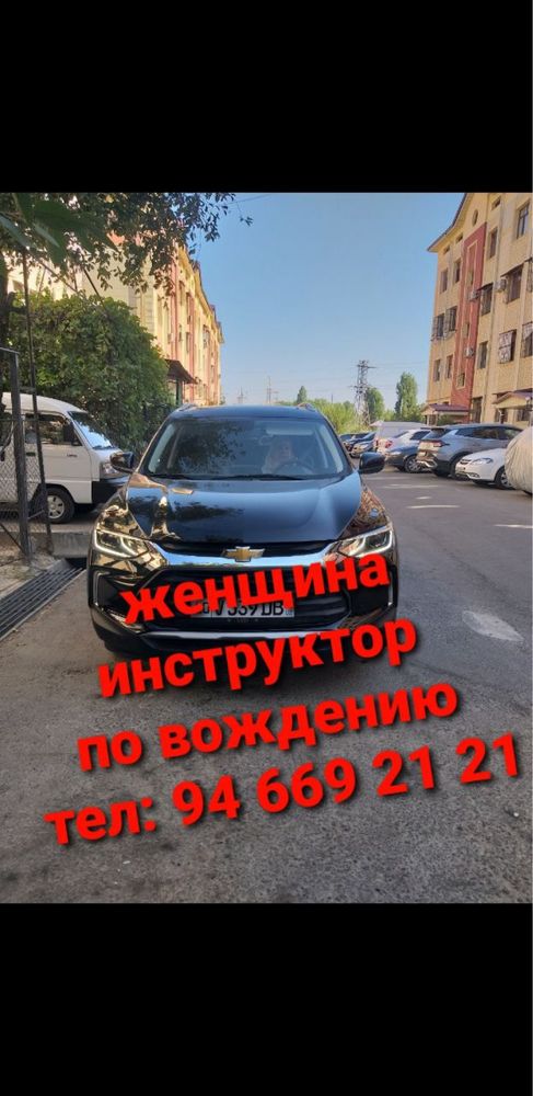 Женщина инструктор по вождению