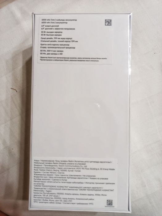 Redmi 15C Новый запечатанный