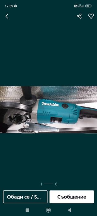 Голям флекс Makita 2400w 230mm