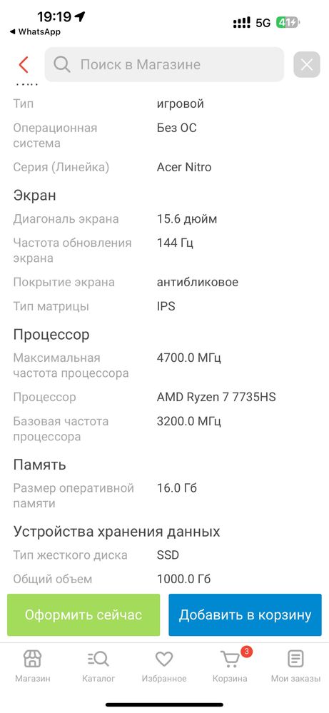 продам ноут срочно Aser nitro v15