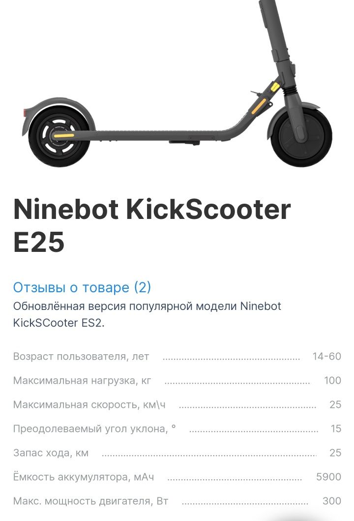 Почти новый электросамокат Ninebot ES25  by Segway пробег 2000км