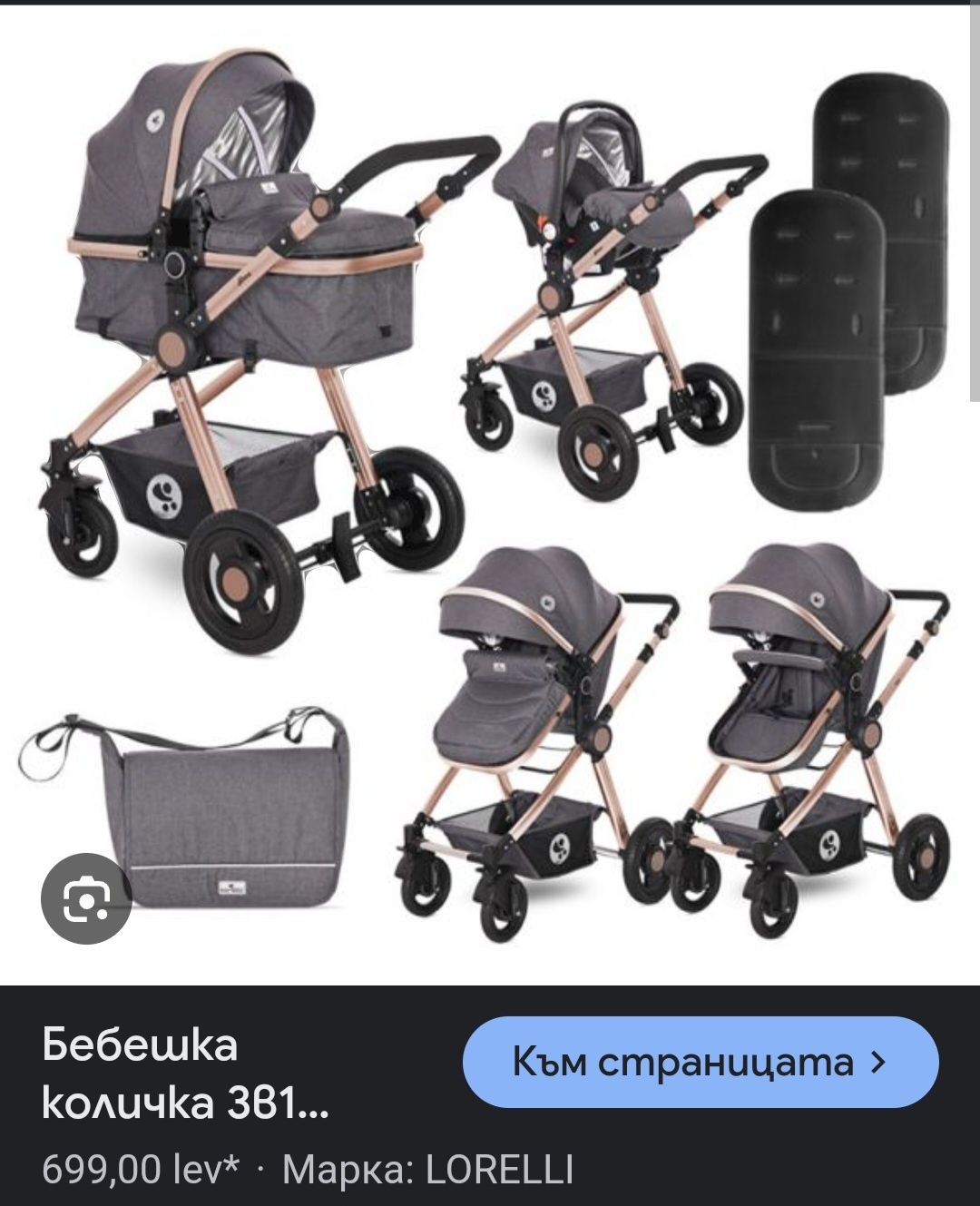 Бебешка количка 3в1 Lorelli Alexa Set