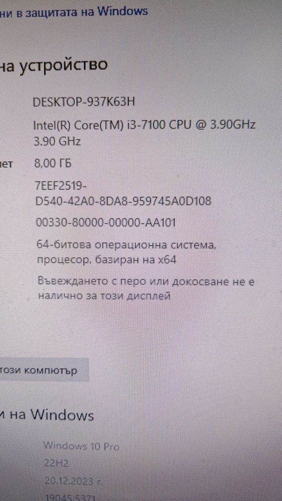 Компютър за офис и игри
