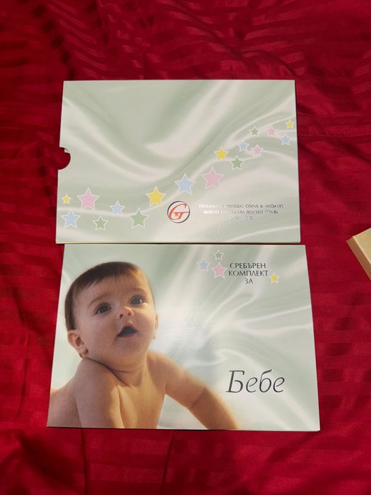 Сребърен комплект за бебе