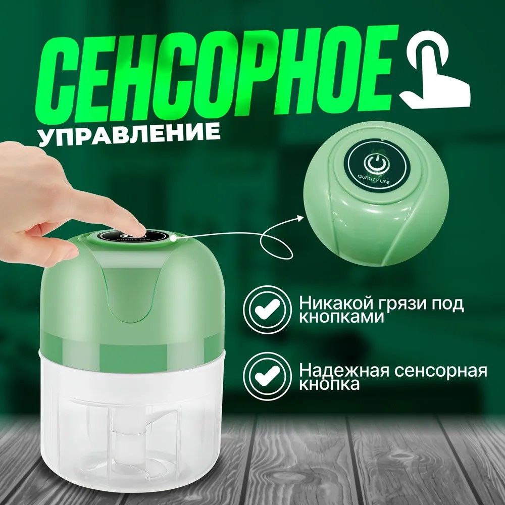 кухонный измельчитель