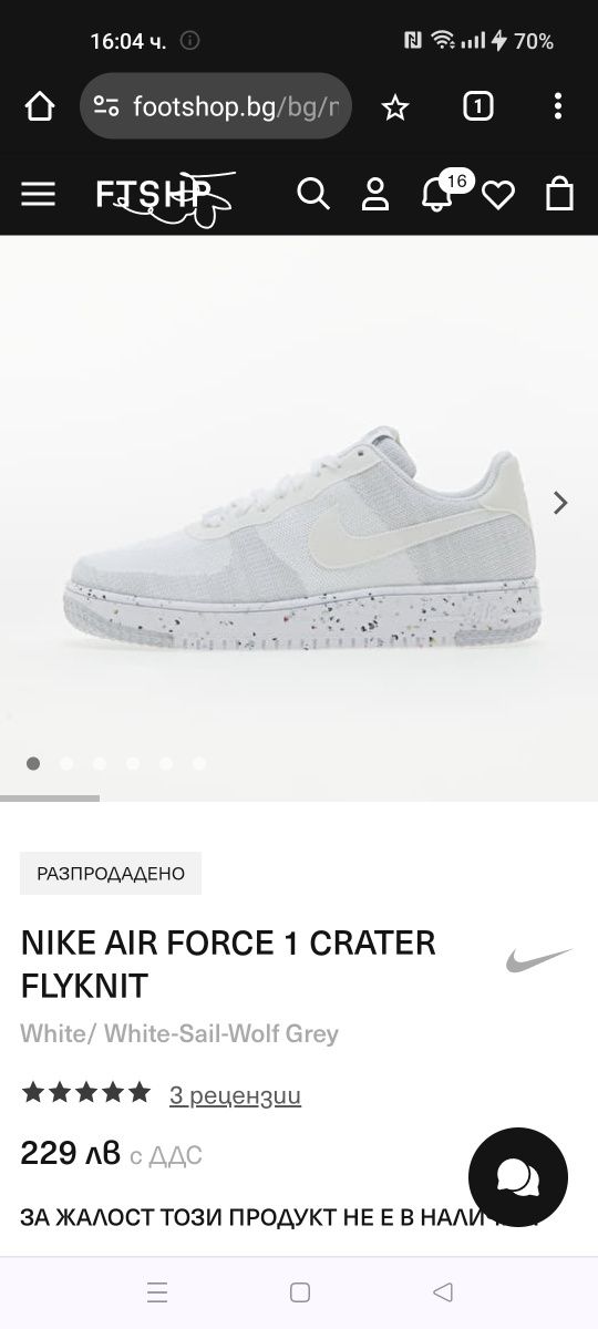 Nike Air Force 1 Crater номер 40 код 18A