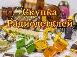 Радио лом радиодетали СССР!