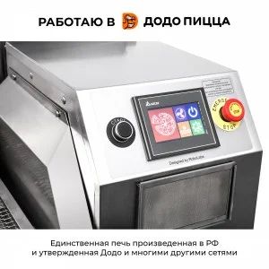 Печь конвейерная для пиццы Robolabs RC800M — в продаже