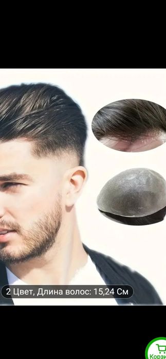 Парик парик парик