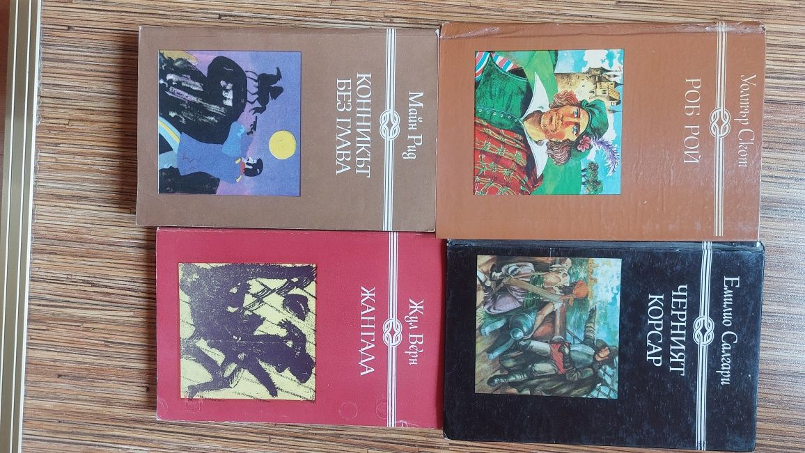 Книги- детско юношеска литература