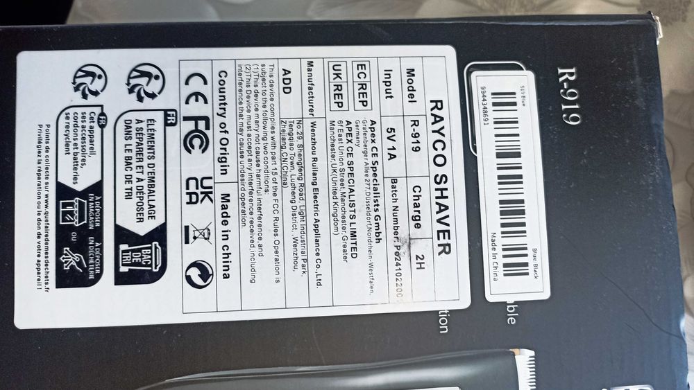 Машинка за подстригване