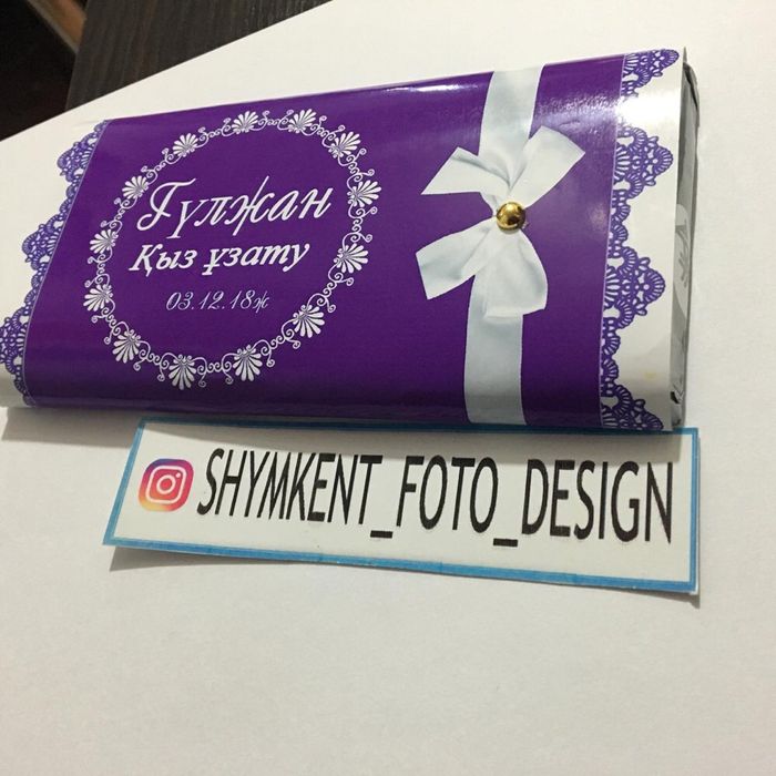 визитка Тойбастар шоколад срочно  наклейка  распечатка ксерокс фото