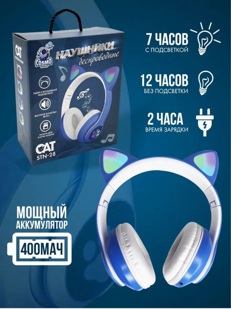 Продам детские наушники