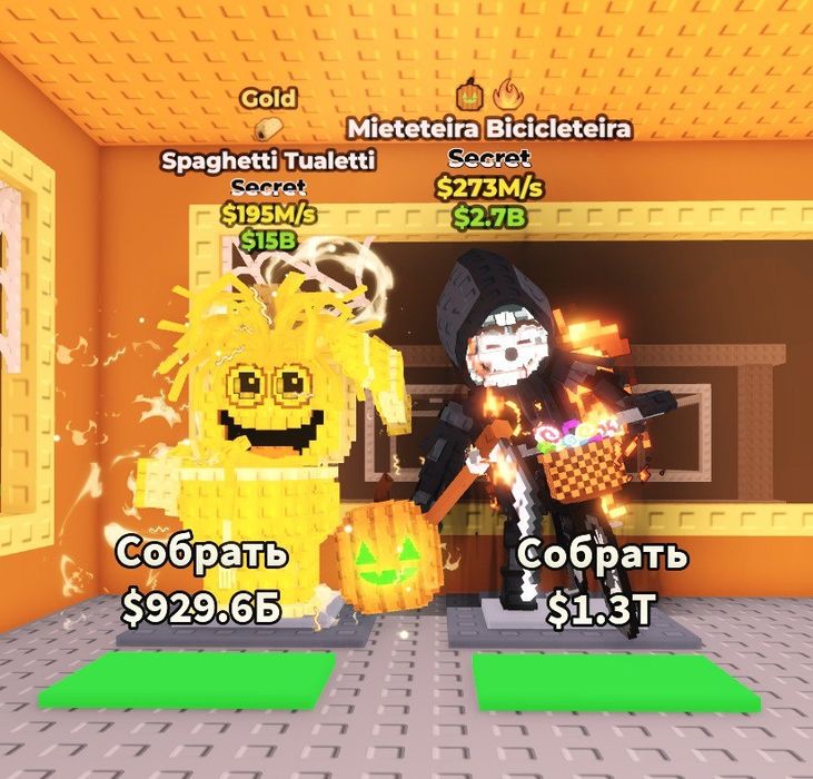 Steel a brainrot сатылады брейнроттар