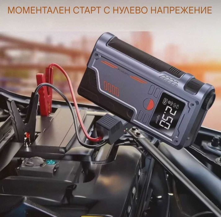 Стартерно устройство за кола 3 в 1
