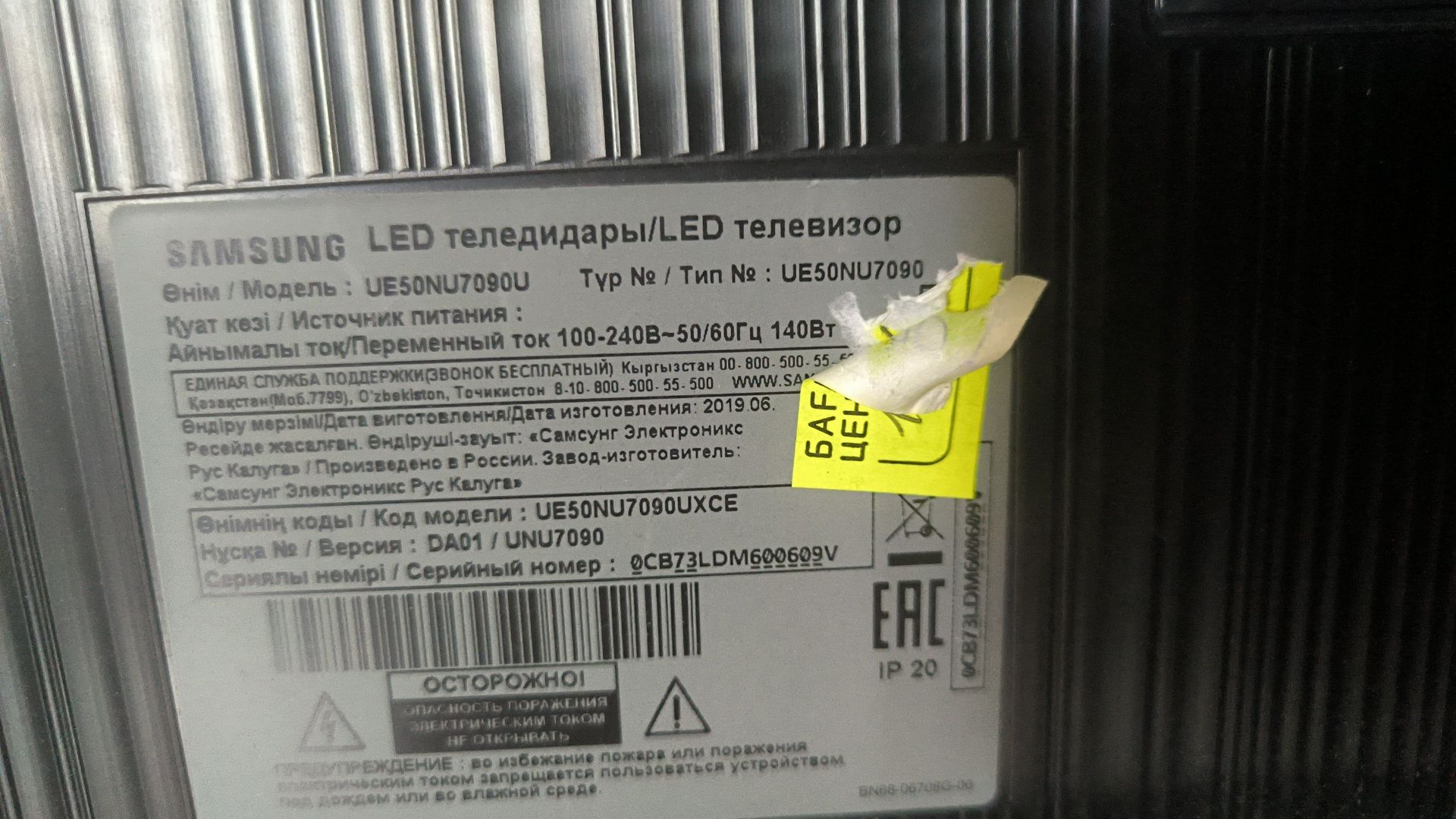 Продам б/у телевизор