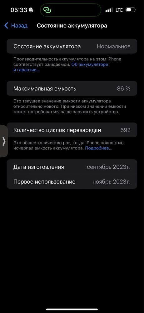 Iphone 15 pro max 256gb 86% titan